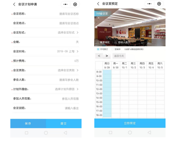 智慧校園家?；?dòng)